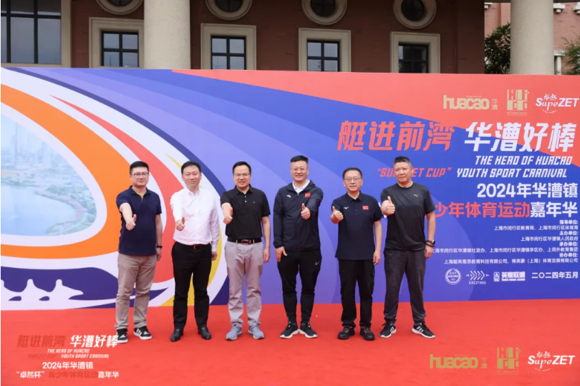 【分院动态】华漕：践行社会责任，关注青少年成长，这家春申金字塔人才企业这样做......